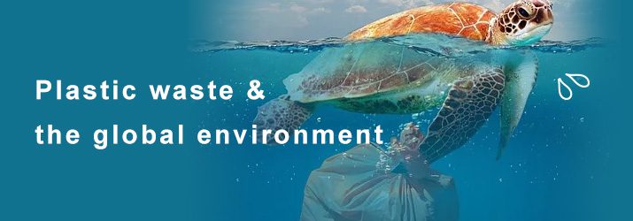 プラスチックごみと地球環境