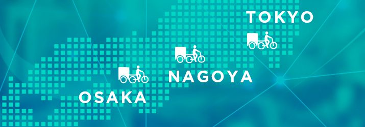 集荷エリアの限定