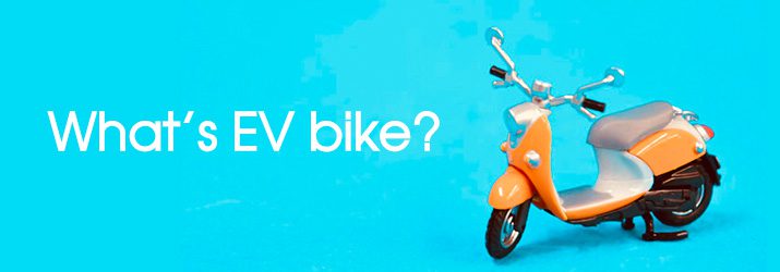 そもそもEVバイクとは